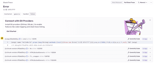 소스 맵 적용 전